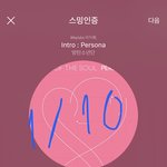 [방탄소년단] 단 한번을 어긴 적이 없슙