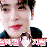 엔시티 재현 왤케 설레냐