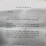 [꼭조언부탁] <b>윗층</b> 누수 피해 서류작성 도와주세요