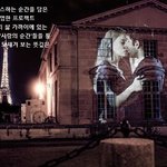 키스하는 사진이 <b>대문짝</b> 만하게..?