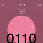 [방탄소년단] 음원 가이드 <b>팀</b>으로 <b>팀명</b> 변경