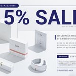 엘마(L.<b>ma</b>) 새해맞이 할인 이벤트