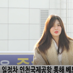 [댓글부탁해] 현아 출국길 <b>존예</b>
