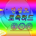 [댓글부탁해] ~하면 예쁘겠다 이딴말투쓰지<b>마</b><b>셈</b>