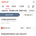 <b>이</b> 새키도 ㅈㄴ 삐뚤어진 새<b>키</b>네