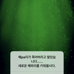 나 <b>애완</b>해파리 키우는데 죽음
