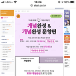 [댓글부탁해] 예비고1 <b>인강</b>추천좀 해주세요ㅠㅠ