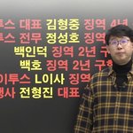 [19] 백호 드디어 <b>처벌</b>받음 ㅋㅋㅋㅋㅋㅋㅋ