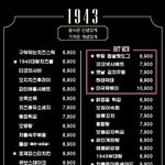 [댓글부탁해] 1943 <b>안주</b>추천해주라!