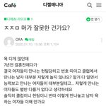 <b>주진모</b> 카톡 남초 반응 (+추가)