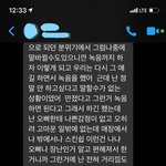 [도와주세요] 너무 억울합니다 성추행범으로 몰려 부당해고 당했습니다...