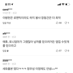 [댓글부탁해] 야 뭐임 정우성 <b>이정재</b>도 떴대;;;;;