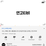 [19] 연고티비 3세대도 간다...