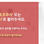 [19] 조<b>무사</b>라는 말 쓰지 말아주세요