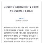 [드루와] 얘들아 <b>청원</b> 올라왔어!!