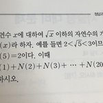 수학 문제 <b>설명</b>해줄 사람 제발