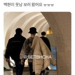 [EXO] <b>변백현</b> 준면이보러 우는남자 보러갔대ㅠㅠ