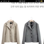 얘들아 <b>자켓</b>색좀골라줘