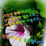 졸잘재게 간심을주시올소서ㅋ