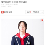 남도현 뜨기전에 이런 글도 있었네
