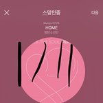 [방탄소년단] 와.. 쩐다 <b>님들</b>아 이거 봄?