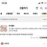 [댓글부탁해] <b>구슬</b> 아이스크림 샀다
