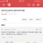 [드루와] 나 판남 쉴드 쳤다가 판녀들한테 줫나게 얻어<b>터짐</b> ㅋㅋㄱ