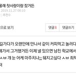 [19] <b>남자</b>들아 <b>조심</b>해~~