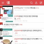 [댓글부탁해] 와 실시간 톡<b>선들</b> ㅋㅋㅋㅋㅋㅋㅋㅋㅋㅋㅋ