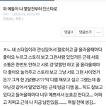 아니 얘들아 인스타 이 상황 궁예좀...