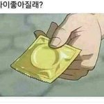 나 손절할거같은 애한테 이런 톡 왓는데