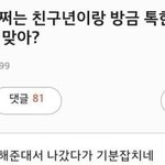<b>아담</b>부심 쩌는 친구