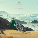 최근 반응 역대급인 <b>퀴어</b> 영화