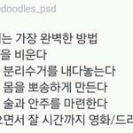 [댓글부탁해] +추가) 무례한 <b>pt</b>쌤