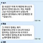 소개팅 최악으로 만드네요 진짜(후기로 최악은 아니고 아랫단계로 내려온듯)