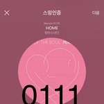[방탄소년단] 인제 야깐.. 엉<b>마나</b>.. 주수있능고애오??