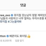 [EXO] 큥스타에 준면이 <b>댓</b>