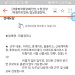 [댓글부탁해] 대형마트설날알바해본사람잇어??어때.