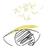 [댓글부탁해] 혹시 눈 이렇게생긴 <b>연옌</b> 아는사람
