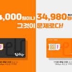 약정끝나고 알뜰폰 <b>무제</b>한 요금제 최저가 비교