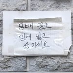 [댓글부탁해] 강하늘 임시완 <b>최수종</b>