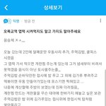 [이것좀봐줘] 오목교역엽떡 <b>가지</b>마세요 제발