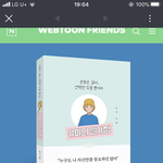 <b>유미</b>의 일기장 살까말까