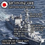 일본이 이번에 <b>이란</b>에 보내는 배.jpg