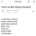 [댓글부탁해] 주진모 너무좋아❤️<b>이번일</b>로 진짜 좋아짐❤️