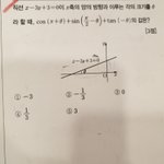 [댓글부탁해] 삼각<b>함수</b> 문제 좀 풀어주..