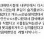 [댓글부탁해] 슬기 중학교 <b>동창</b>이 말한 충격적인 중딩 슬기