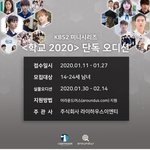 <b>우와</b> 학교 2020 하나봄