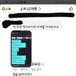 얘들아 타싸에서 남자들이 <b>열폭</b>하는 것 봐;;