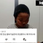 [드루와] 12살 초딩의 <b>악플</b> 읽기래..